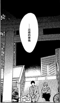 Machida Tenmangu